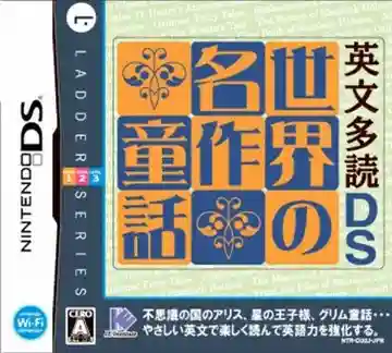 Eibun Tadoku DS - Sekai no Meisaku Douwa (Japan)-Nintendo DS